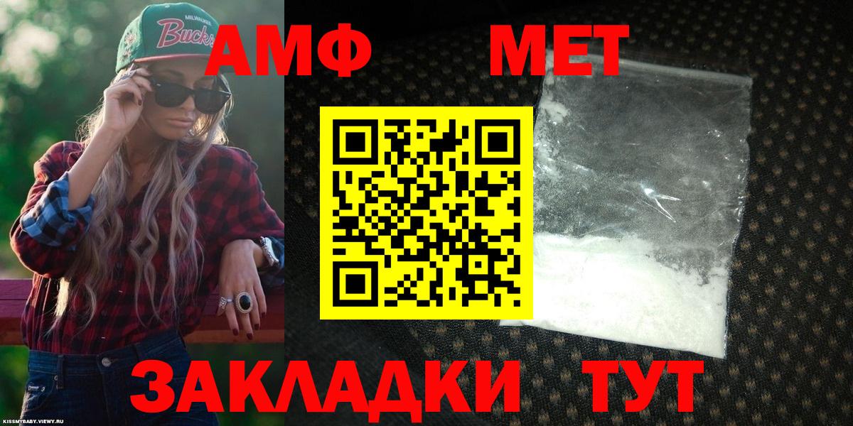 Амфетамин  АМФЕТАМИН  Вход с VPN  Amphetamine VHQ  Ногинск 