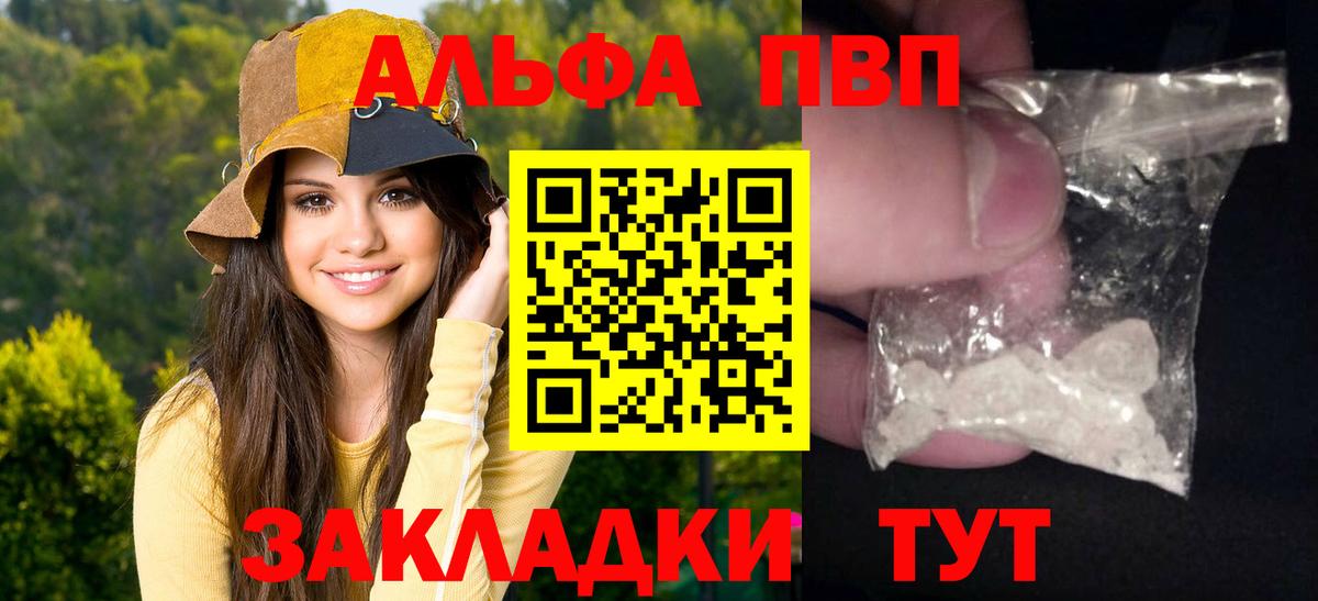 А ПВП Crystall Ногинск