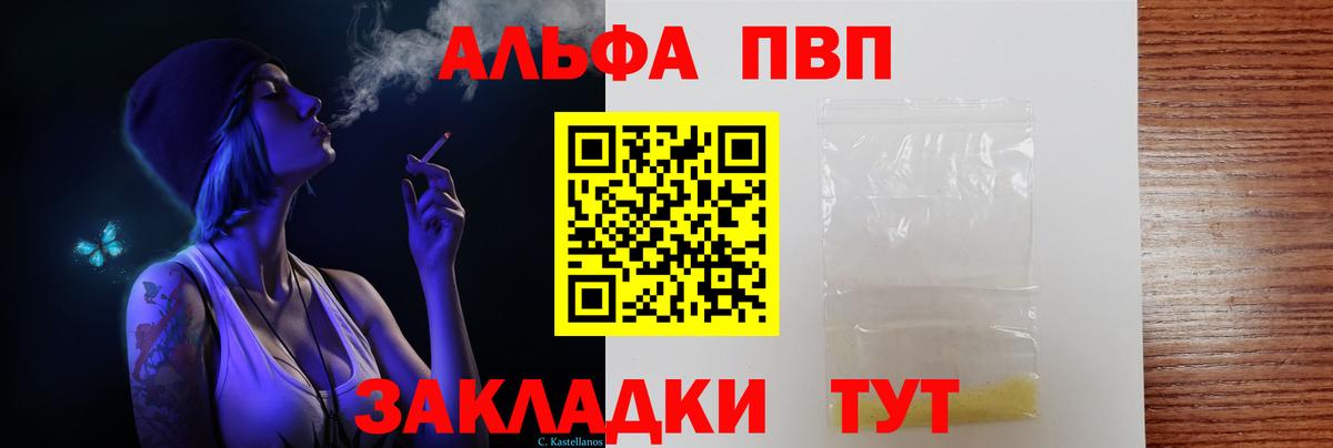 Ногинск  A-PVP кристаллы  Alfa_PVP СК КРИС  Вход с VPN  Alfa_PVP  A PVP мука 