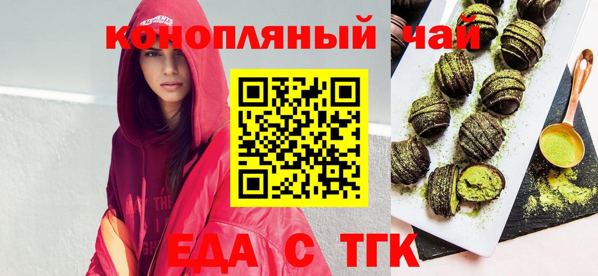 Canna-Cookies конопля  Вход с VPN  Ногинск 