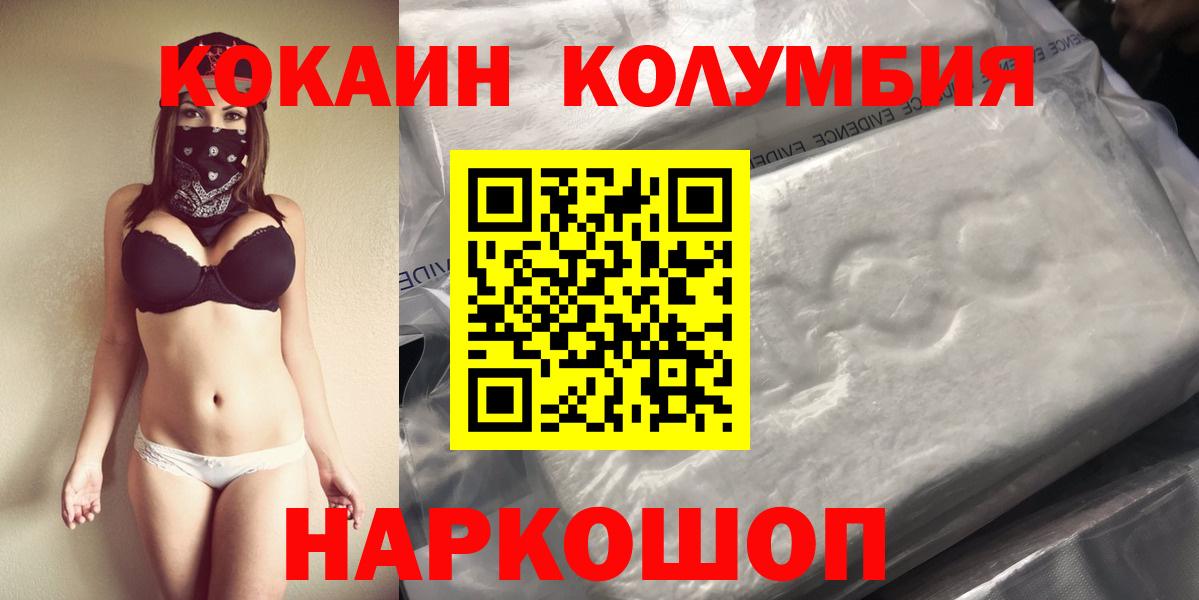 КОКАИН Эквадор  Вход с VPN  Cocaine  Ногинск  COCAIN 98% 