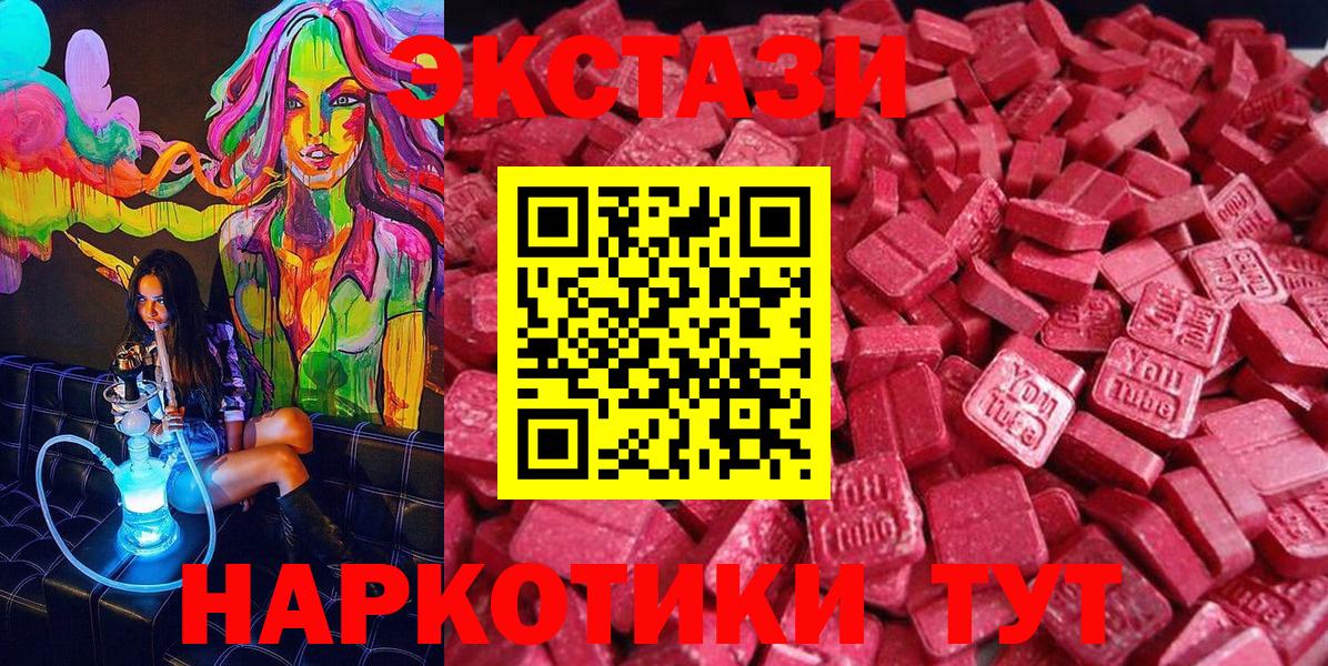 Ecstasy таблы  Вход с VPN  Ногинск  Экстази 280мг 