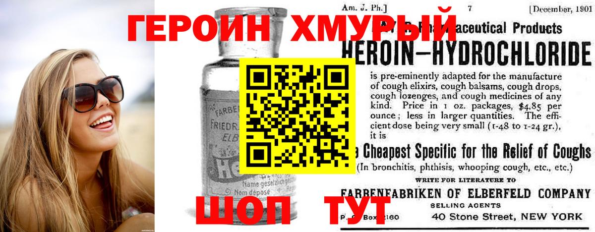 ГЕРОИН Афган  Вход с VPN  Ногинск 