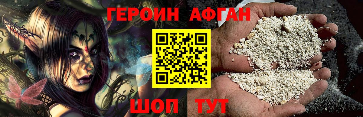 ГАШИШ Ногинск