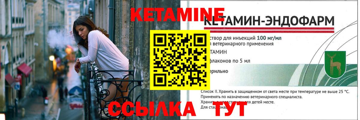 КЕТАМИН VHQ  КЕТАМИН VHQ  Вход с VPN  Ногинск 