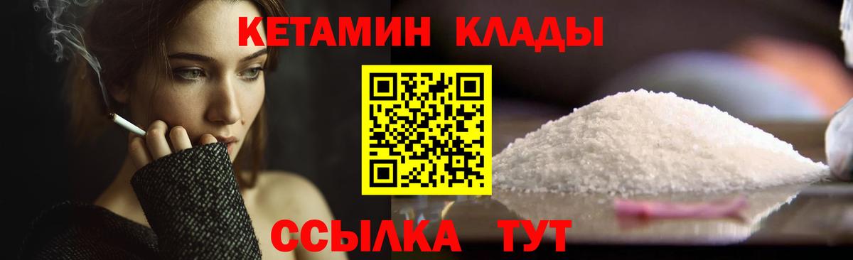 КЕТАМИН VHQ Ногинск