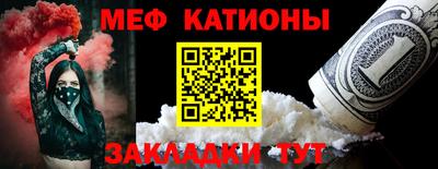 мяу мяу кристалл Обнинск