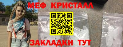 мяу мяу кристалл Обнинск