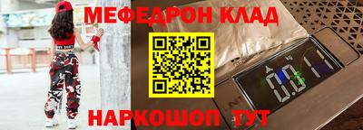 мяу мяу кристалл Обнинск