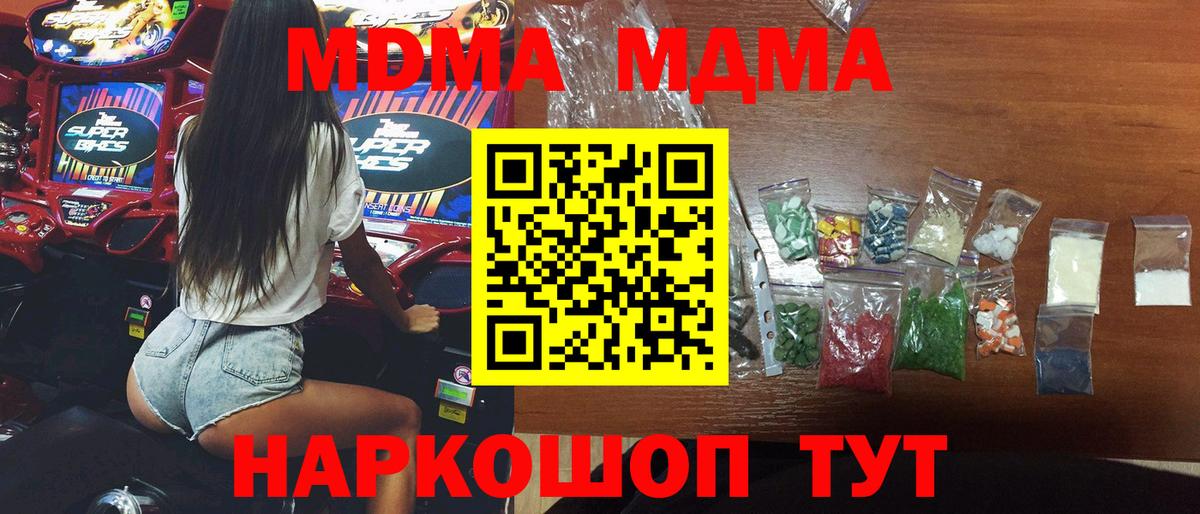Ногинск  MDMA кристаллы  МДМА  Вход с VPN  MDMA VHQ 