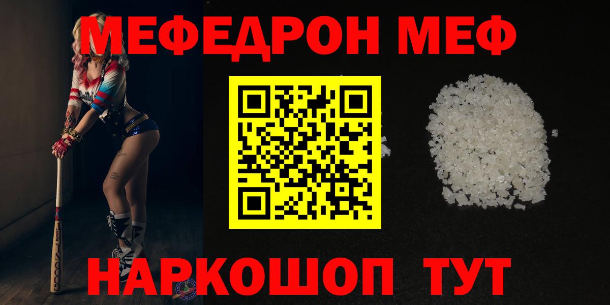 Мефедрон  Вход с VPN  Ногинск  МЕФ VHQ  МЯУ-МЯУ 4 MMC 