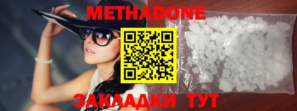 МЕТАДОН мёд  ссылка на мегу tor  Вход с VPN  Ногинск  Метадон кристалл 