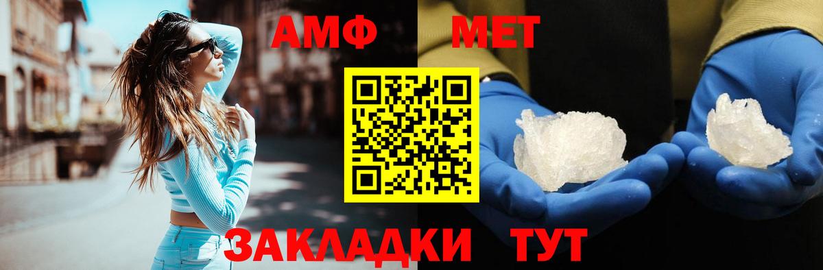 МЕТАМФЕТАМИН винт Ногинск