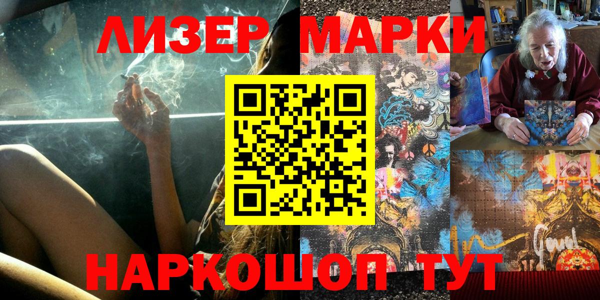 Ногинск  Марки 25I-NBOMe  Наркотические марки 1,8мг  Вход с VPN  Наркотические марки 1,8мг 