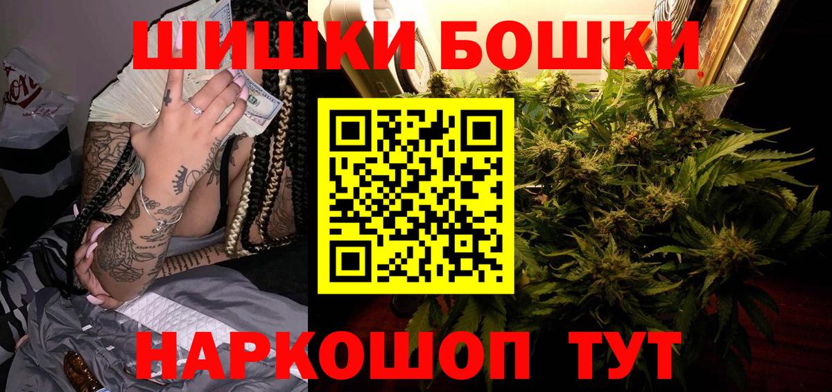 Канабис White Widow Ногинск