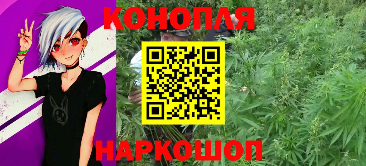 Ногинск  Конопля SATIVA & INDICA  Вход с VPN  МАРИХУАНА Amnesia  Конопля Bruce Banner 